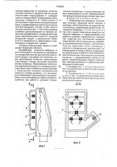 Виброзащитная рукавица (патент 1764615)