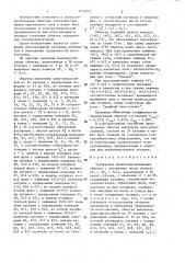 Трехфазная полюсопереключаемая обмотка (патент 1410205)