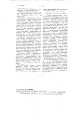 Способ приготовления и применения гипериммунной противобруцеллезной сыворотки (патент 101480)
