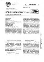 Способ нанесения никелевого покрытия на порошковые материалы (патент 1676751)