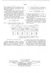 Способ определения качества кормовых дрожжей (патент 427053)