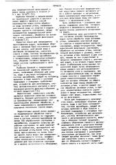 Способ производства водки и линия для непрерывного производства водки (патент 1044628)