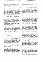 Устройство для регулирования температуры (патент 1594503)