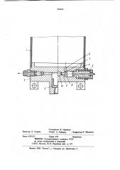 Станция смазки (патент 838268)
