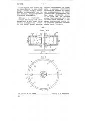 Аппарат для непрерывной варки (патент 76738)