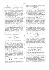 Устройство для формирования кода (патент 526883)