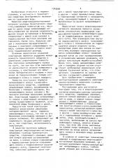 Амортизационно-натяжной механизм гусеницы транспортного средства (патент 1745604)