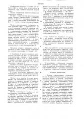 Привод длинноходового глубинного насоса (патент 1321915)
