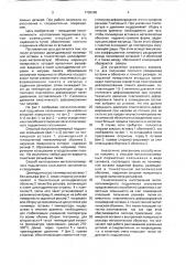 Способ изготовления металлополимерного подшипника скольжения (патент 1739106)