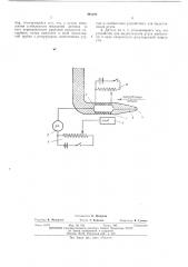 Датчик скорости потока электропроводной жидкости (патент 491103)