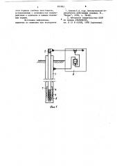 Установка для периодической газлифтной эксплуатации скважины (патент 891893)