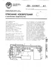 Способ работы двигателя внутреннего сгорания (патент 1315627)