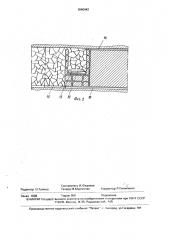 Способ предупреждения эндогенных пожаров в выработанном пространстве шахт (патент 1640442)