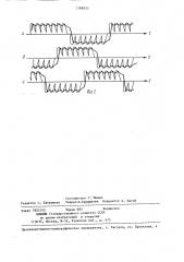 Преобразователь частоты с непосредственной связью (патент 1288853)