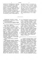 Способ установки анкера в мерзлых породах (патент 1559184)
