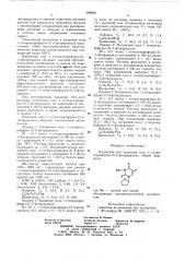 Натриевую или каливую соль 1-(тетрагидрофурил-2)-5- фторурацила обладающие противоопухолевой активностью (патент 590949)