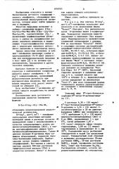 Аналог энкефалина,обладающий пролонгированной анальгетической активностью (патент 1048705)