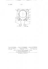 Аппарат для увлажнения ткани (патент 134657)