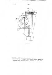 Станок для навивания пружин с двумя ветвями спиралей противоположных направлений (патент 103314)