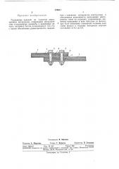 Патент ссср  378611 (патент 378611)