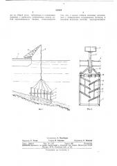 Устройство для подводной добычи полезных ископаемых (патент 348689)