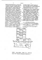 Функциональный преобразователь (патент 809236)