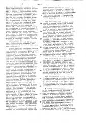 Привод прерывистого движения роторов упаковочных машин (патент 763198)