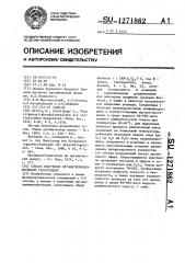 Способ получения органотрифенилфосфоний галогенидов (патент 1271862)