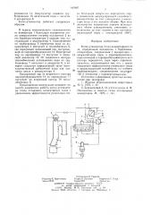Котел-утилизатор тепла конверторного газа (патент 645967)