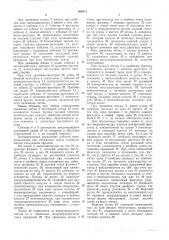 Устройство для обвязки штучных предметов металлической лентой (патент 568571)