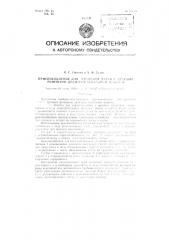 Приспособление для удаления ватки с краевых ремешков делителя чесальной машины (патент 87793)