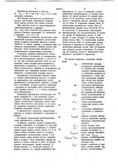 Устройство для коррекции уставки натяжения на моталке стана холодной прокатки (патент 1050771)
