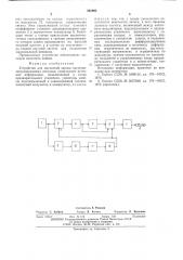 Устройство для магнитной записи частотно-модулированных сигналов (патент 561993)