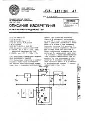 Импульсный стабилизатор постоянного напряжения с защитой (патент 1471184)