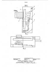 Рубильная машина для производства технологической щепы (патент 905085)