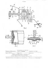 Устройство для шлифования торцов деталей (патент 1315252)