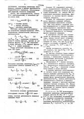 Способ измерения амплитуды переменного электрического сигнала (патент 1732285)