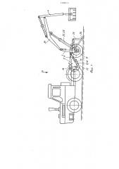 Одноосный прицеп с грузоподъемным оборудованием (патент 1308513)