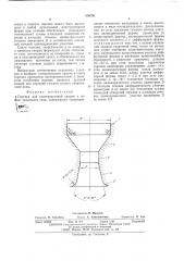 Горелка для электродуговой сварки в потоке защитного газа (патент 559791)