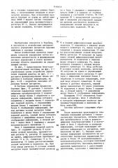 Система управления процессом бурения (патент 1416675)