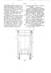 Рама грузоподъемника погрузчика (патент 771014)