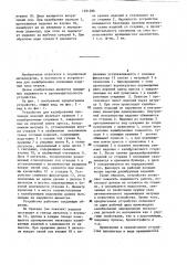 Устройство для калибрования спеченных изделий (патент 1291286)