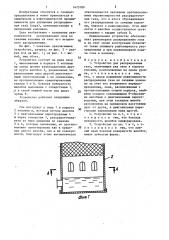 Устройство для распределения газа (патент 1473789)