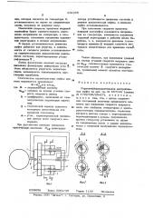 Упруго-предохранительная центробежная муфта (патент 681266)