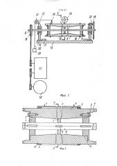 Устройство для обтягивания пильчатой лентой шляпок чесальных машин (патент 1703727)