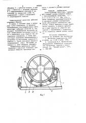 Гравитационный смеситель (патент 946963)