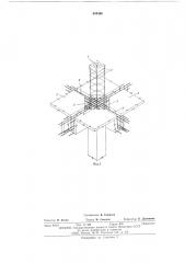 Узел соединения колонны и реберных панелей каркаса здания (патент 554360)