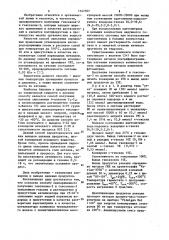 Способ одновременного получения гексанона-2 и гексанона-3 (патент 1147707)