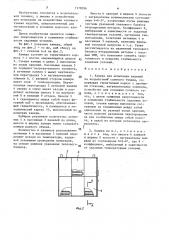 Камера для испытания изделий на воздействие соляного тумана (патент 1578596)