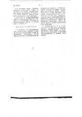 Устройство для рассортирования отработанной шаровой загрузки мельниц (патент 106902)